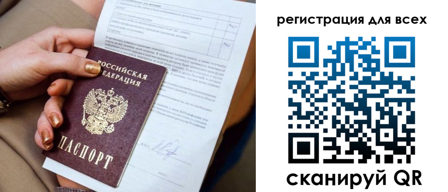 прописка в квартире в Хабаровском крае