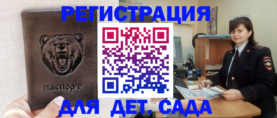 временная регистрация законно в Хабаровском крае