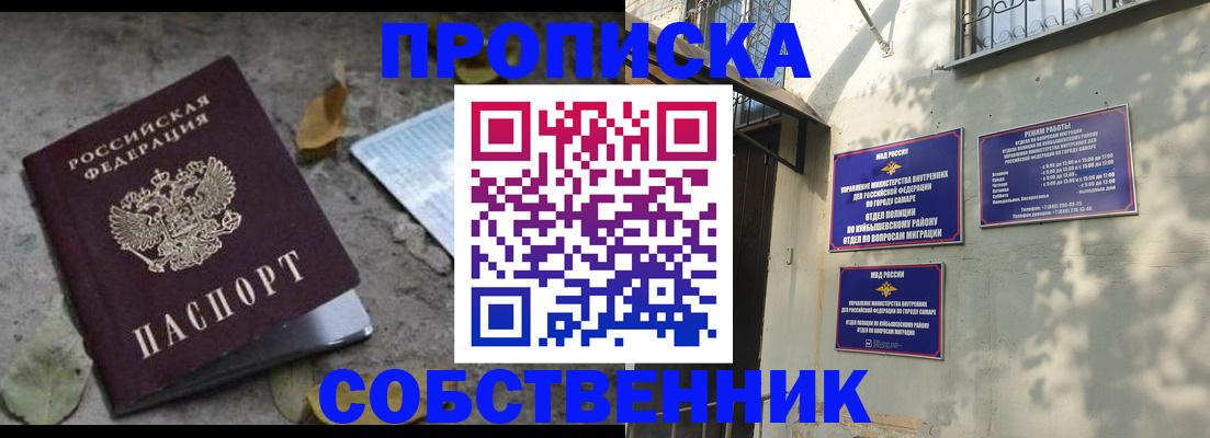 временная регистрация в квартире в Хабаровском крае